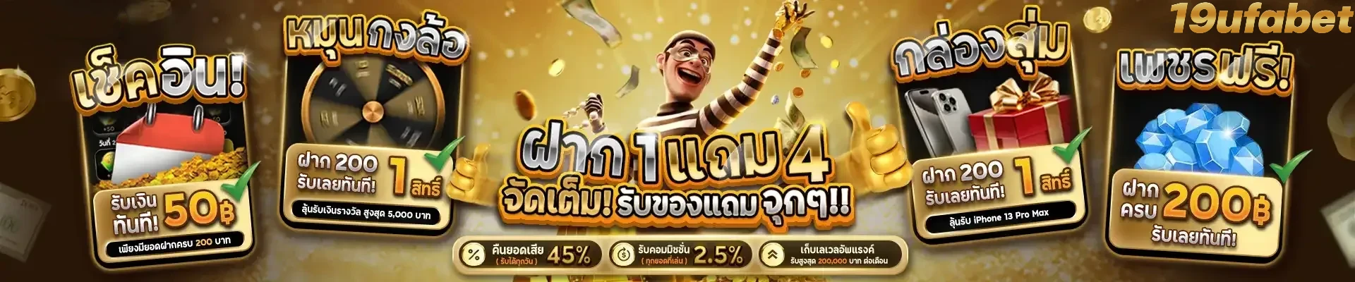 1 ยูฟ่าเบท